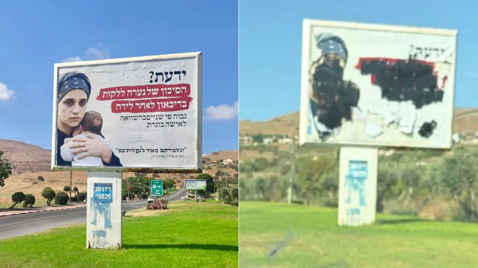שלטי חוצות נגד נישואי קטינים, יבנאל שלטי חוצות נגד נישואי קטינים, יבנאל