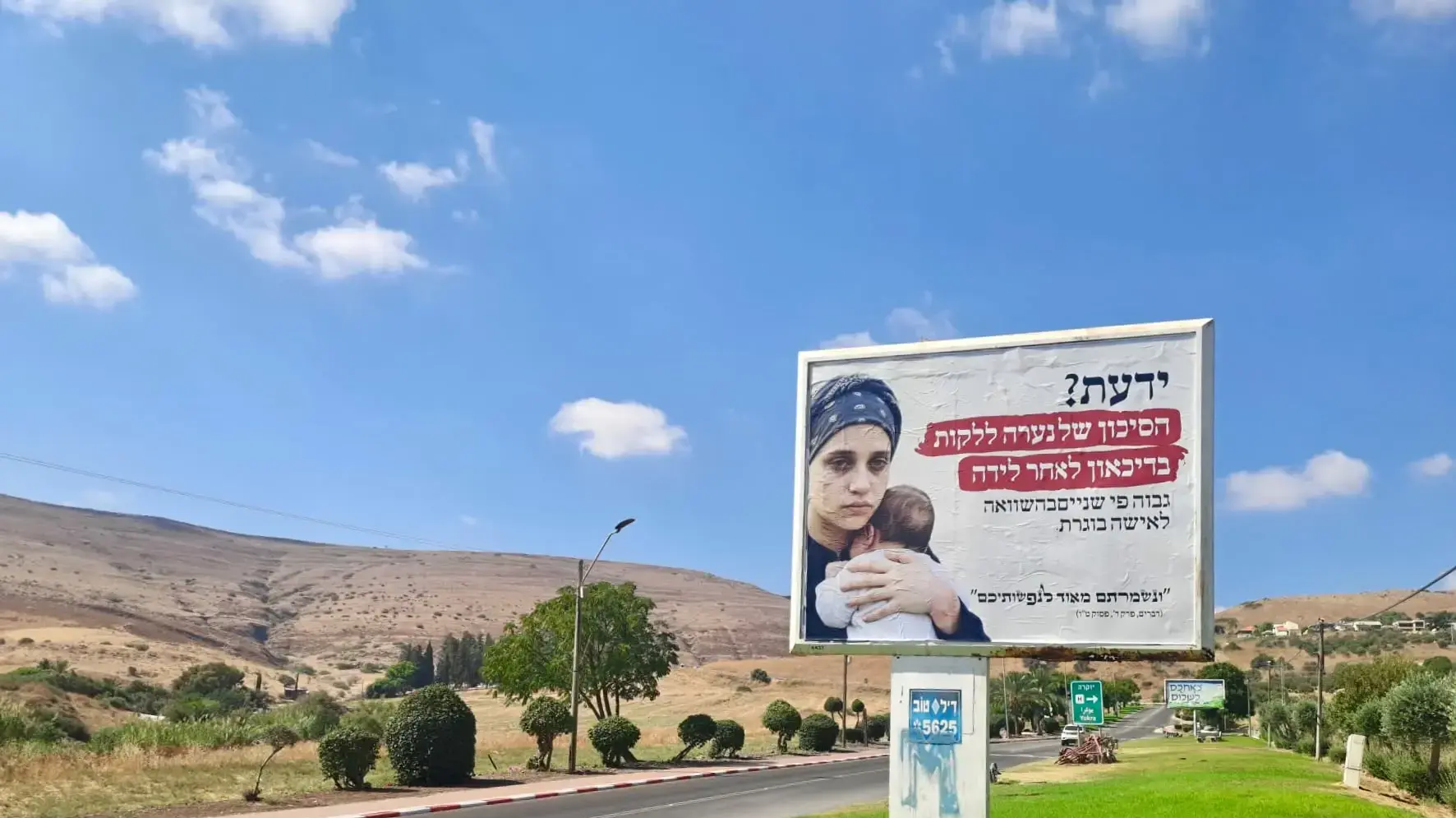 שלטי חוצות נגד נישואי קטינים, יבנאל