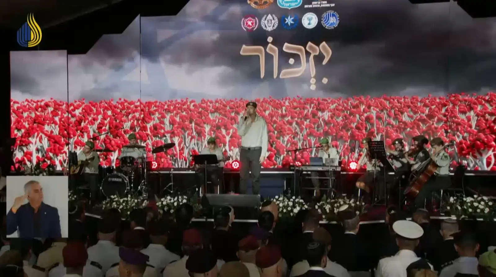 טקס האזכרה הממלכתי לחללי שבעה באוקטובר, הר הרצל, 5 באוקטובר 2026 טקס האזכרה הממלכתי לחללי שבעה באוקטובר, הר הרצל, 5 באוקטובר 2026
