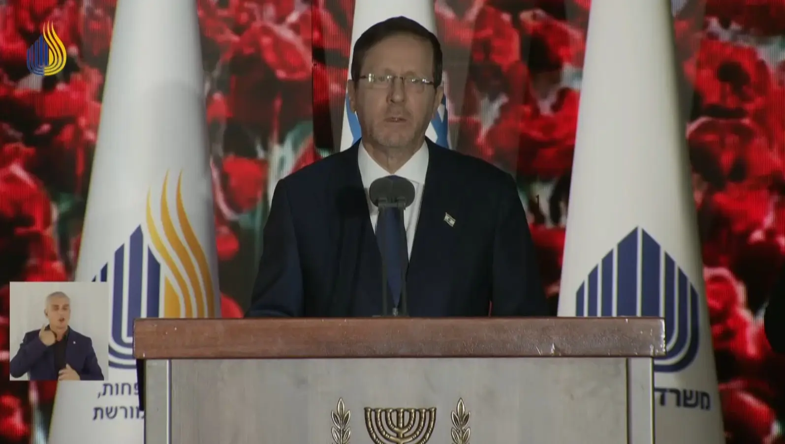 נשיא המדינה יצחק הרצוג, טקס האזכרה הממלכתי לחללי שבעה באוקטובר, הר הרצל, 5 באוקטובר 2026 נשיא המדינה יצחק הרצוג, טקס האזכרה הממלכתי לחללי שבעה באוקטובר, הר הרצל, 5 באוקטובר 2026