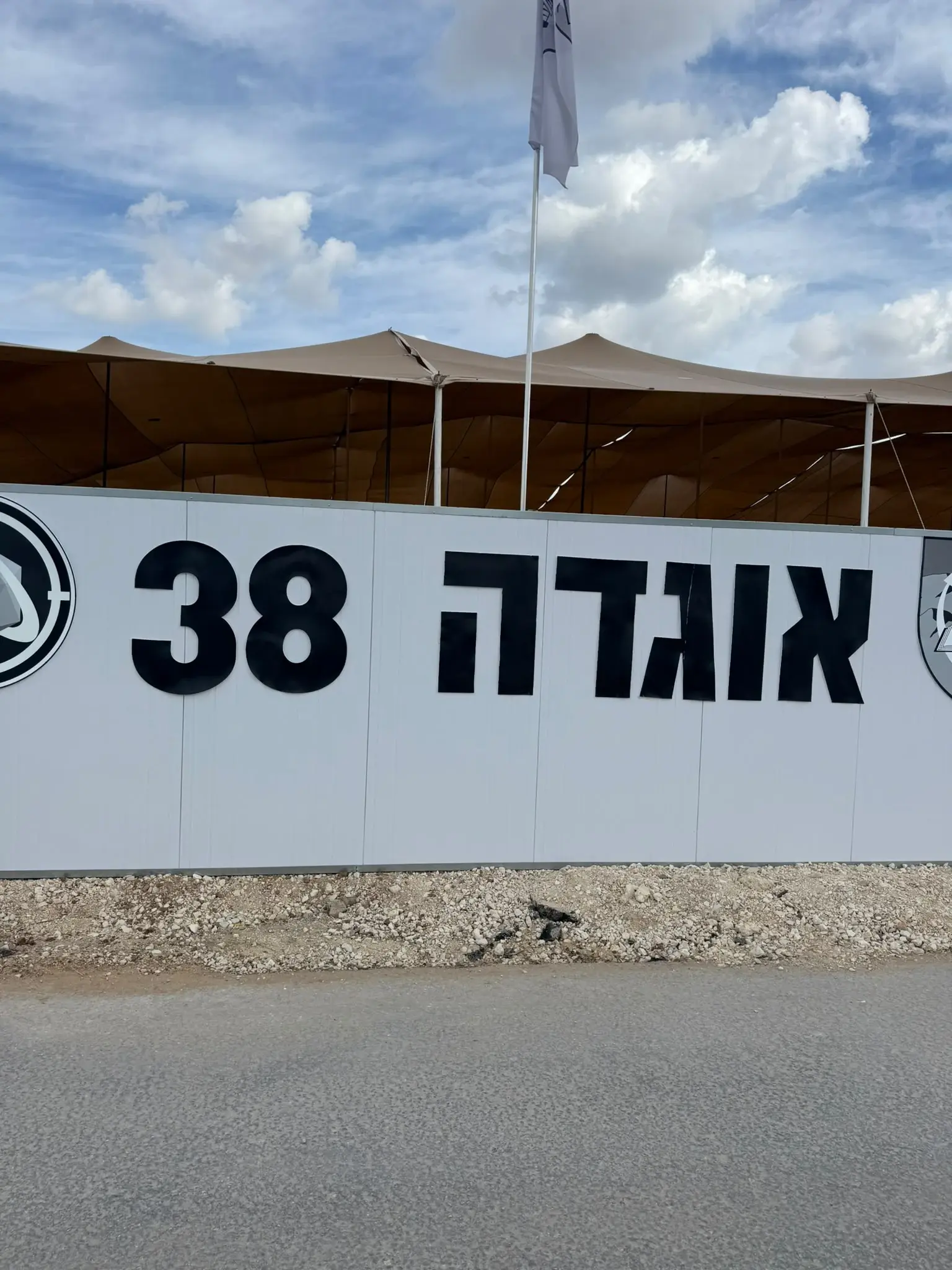 צה״ל מצמצם את מחדל כוח האדם הלוחם ומקים אוגדה חדשה : אוגדה 38