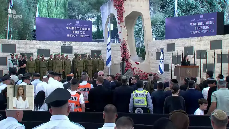 טקס האזכרה הממלכתי לנרצחי טבח שבעה באוקטובר, הר הרצל, 5 באוקטובר 2026