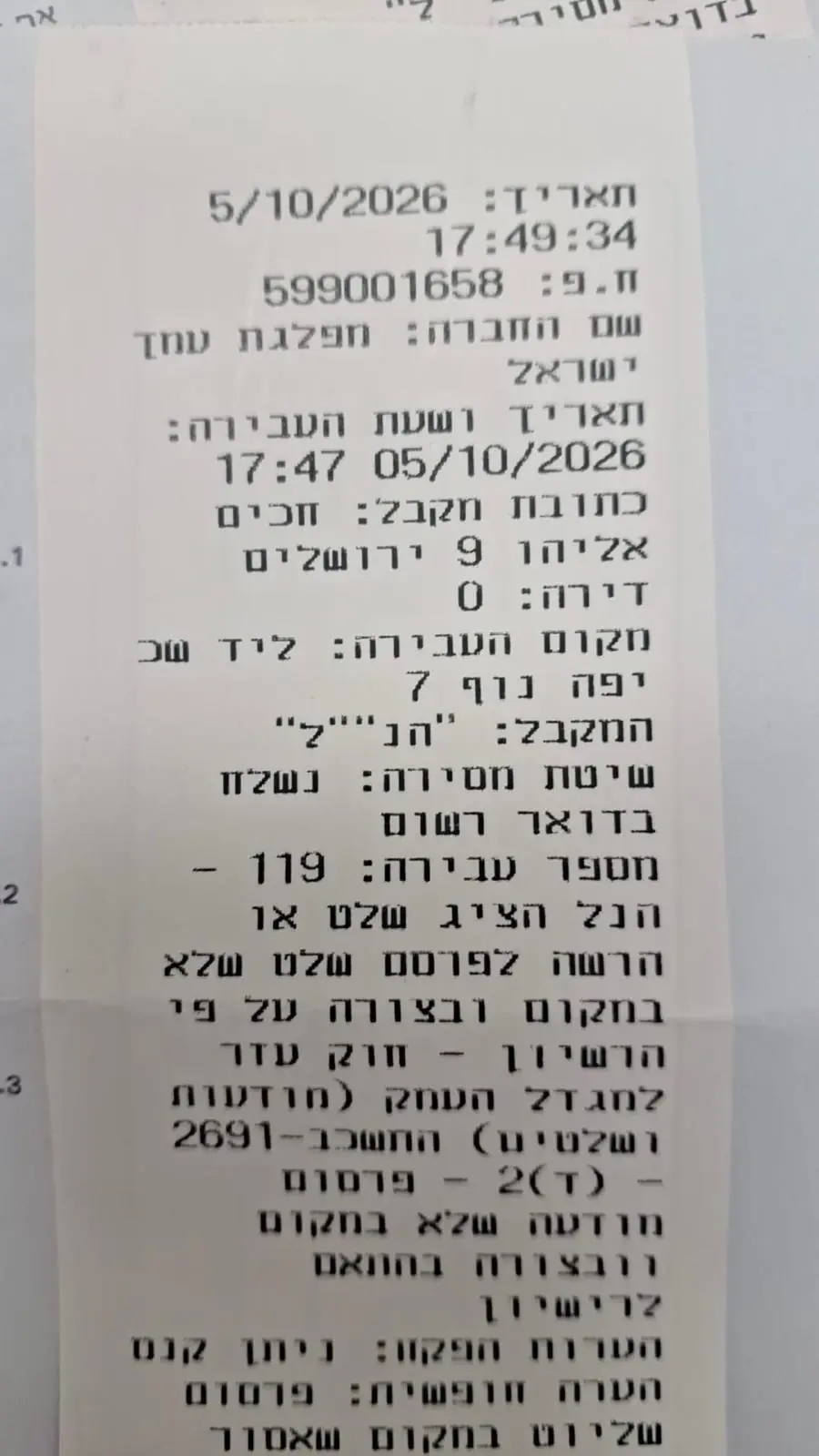 עיריית מגדל העמק החלה לאכוף את האיסור על הצבת תעמולת בחירות במרחב הציבורי עיריית מגדל העמק החלה לאכוף את האיסור על הצבת תעמולת בחירות במרחב הציבורי