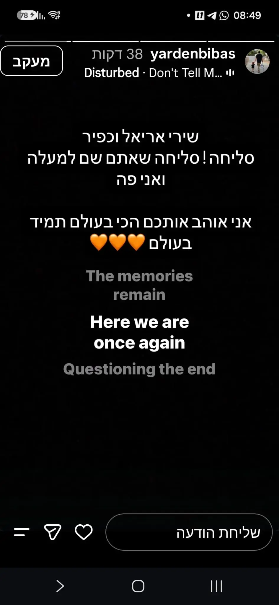 פוסט של ירדן ביבס במלאת 3 שנים לטבח שבעה באוקטובר פוסט של ירדן ביבס במלאת 3 שנים לטבח שבעה באוקטובר