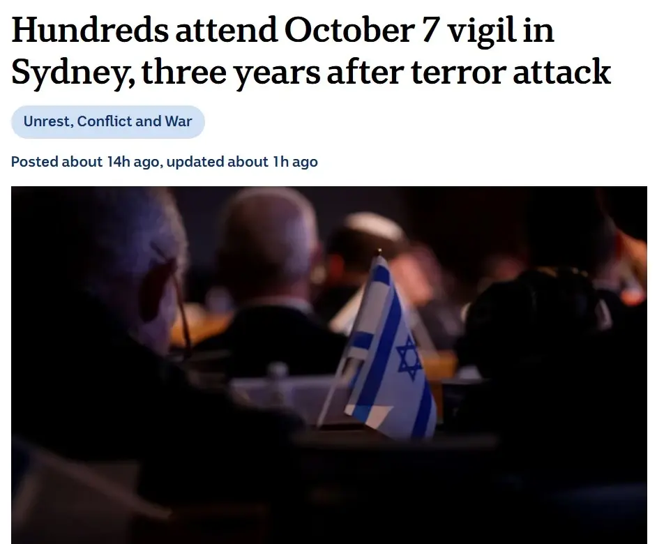 כתבה על ה-7 באוקטובר בעיתון אוסטרלי כתבה על ה-7 באוקטובר בעיתון אוסטרלי