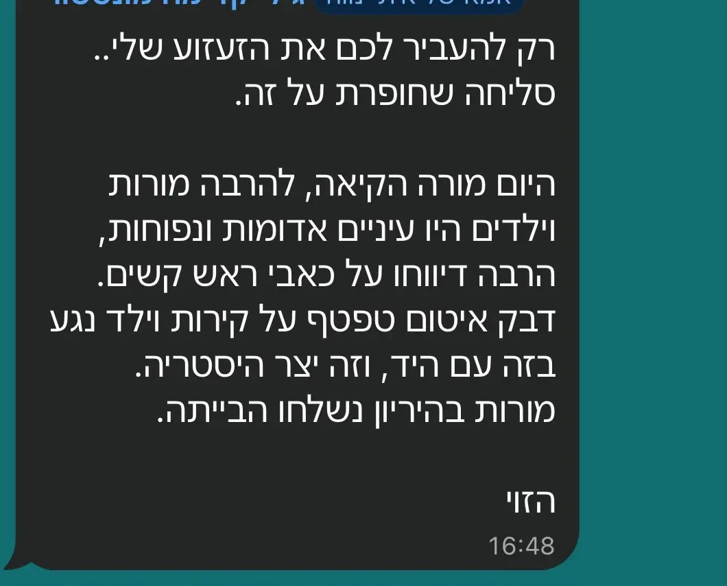 בדיקת קרינה הובילה לסגירת כיתה בבית הספר ניצני השרון, קדימה צורן בדיקת קרינה הובילה לסגירת כיתה בבית הספר ניצני השרון, קדימה צורן