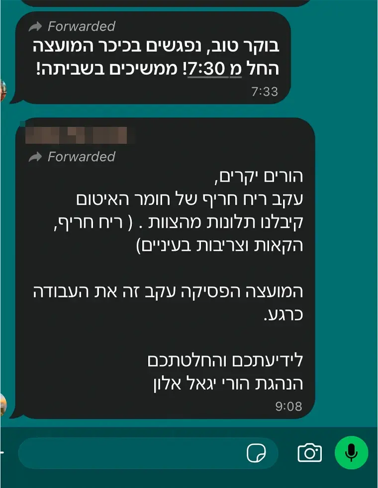 בדיקת קרינה הובילה לסגירת כיתה בבית הספר ניצני השרון, קדימה צורן בדיקת קרינה הובילה לסגירת כיתה בבית הספר ניצני השרון, קדימה צורן