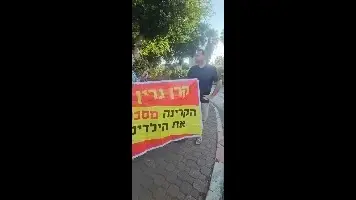 שביתה בבתי ספר בשל תלונות על קרינה חריגה ובעיות איטום, קדימה צורן 