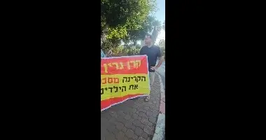 "מורות בהיריון נשלחו הביתה": מה קורה בבתי הספר ביישוב בשרון? 