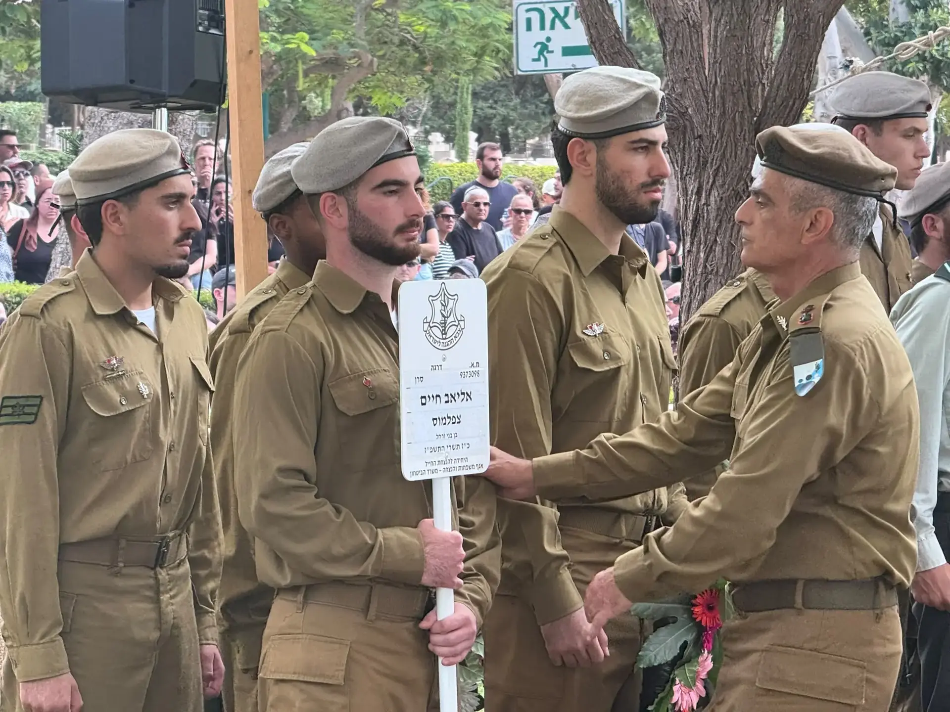 הלווייתו של סרן אליאב חיים צפלמוס הלווייתו של סרן אליאב חיים צפלמוס