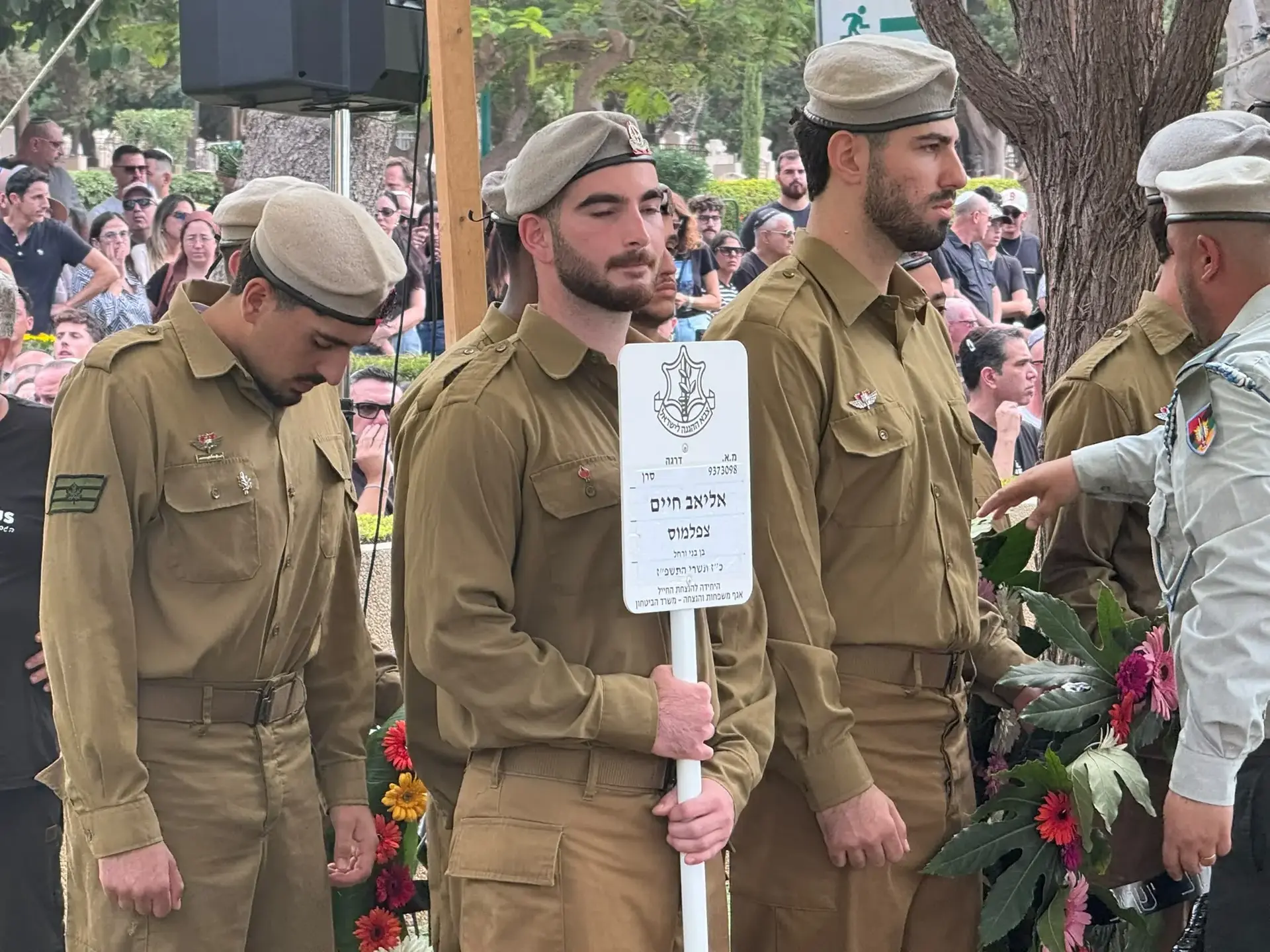הלוויתו של סרן אליאב חיים צפלמוס הלוויתו של סרן אליאב חיים צפלמוס