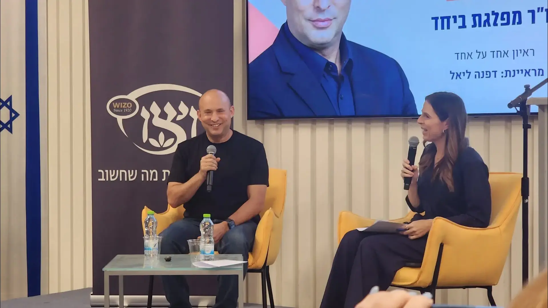 יו"ר מפלגת ביחד נפתלי בנט בכנס "נשים על הפרק" של ויצו העולמית ושדולת הנשים יו"ר מפלגת ביחד נפתלי בנט בכנס "נשים על הפרק" של ויצו העולמית ושדולת הנשים