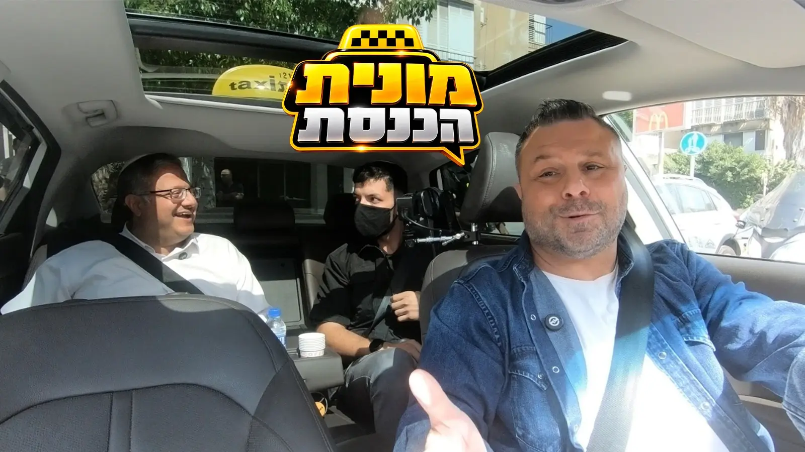 איתמר בן גביר, מונית טילטיל