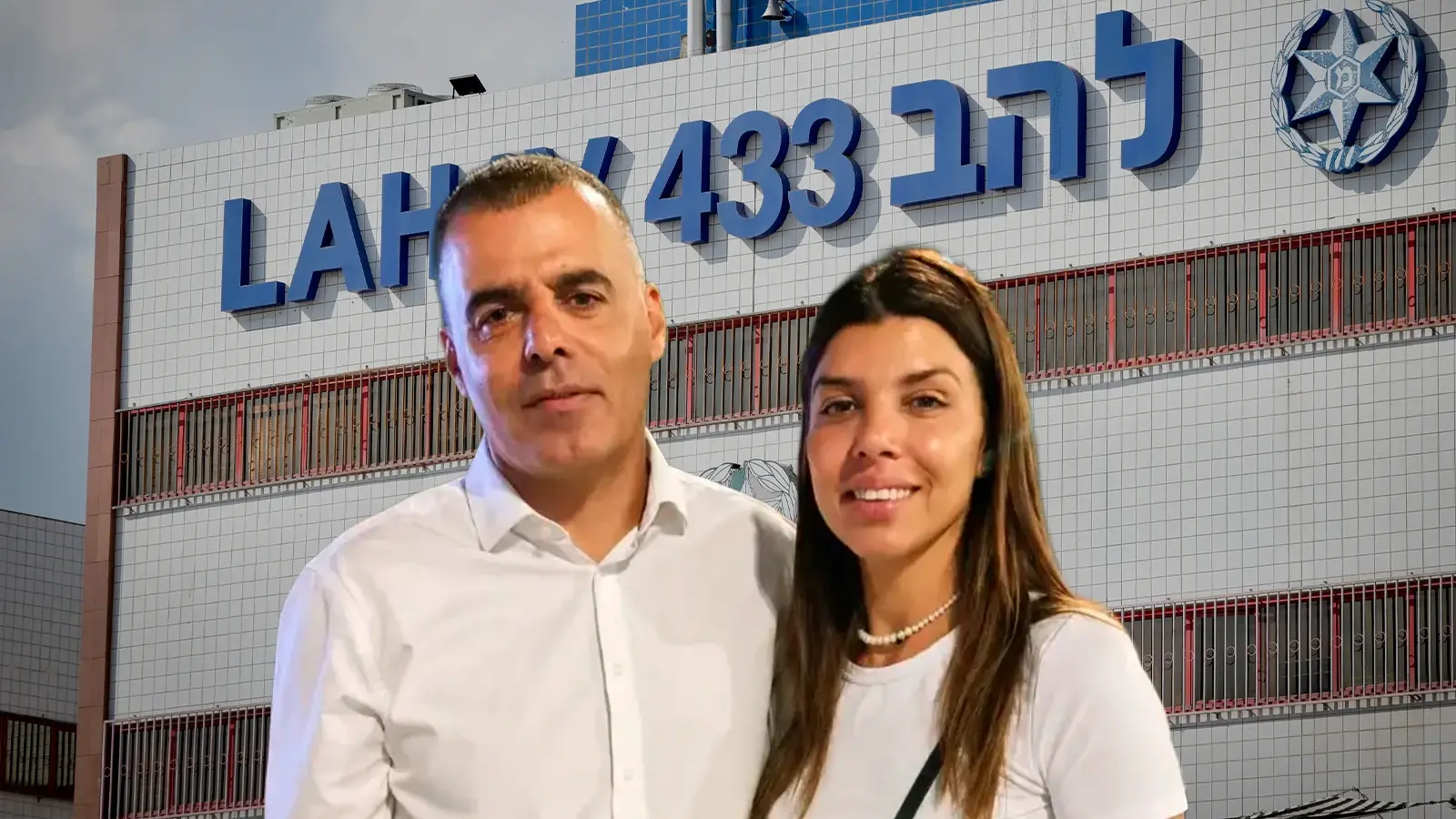 רפי סער ואשתו מיטל