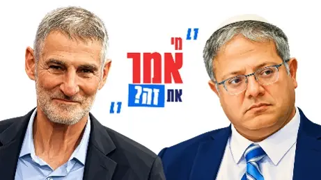 איתמר בן גביר, יאיר גולן, מי אמר את זה, וואלה בחירות 2026