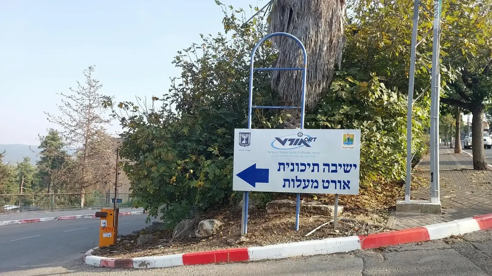 כוחות משטרה, ישיבת אורט מעלות, מעלות תרשיחא, 12 באוקטובר 2026 כוחות משטרה, ישיבת אורט מעלות, מעלות תרשיחא, 12 באוקטובר 2026