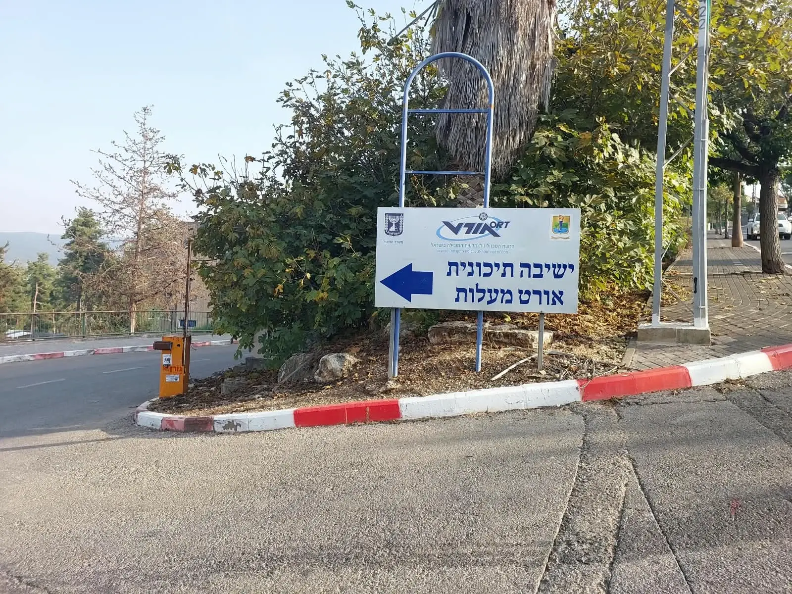 כוחות משטרה, ישיבת אורט מעלות, מעלות תרשיחא, 12 באוקטובר 2026 כוחות משטרה, ישיבת אורט מעלות, מעלות תרשיחא, 12 באוקטובר 2026