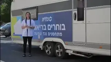 קופ"ח כללית יציבו עמדות חיסון לשפעת בקלפיות