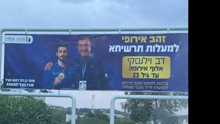 דב וילנסקי, אחיו של יאיר וילנסקי דב וילנסקי, אחיו של יאיר וילנסקי