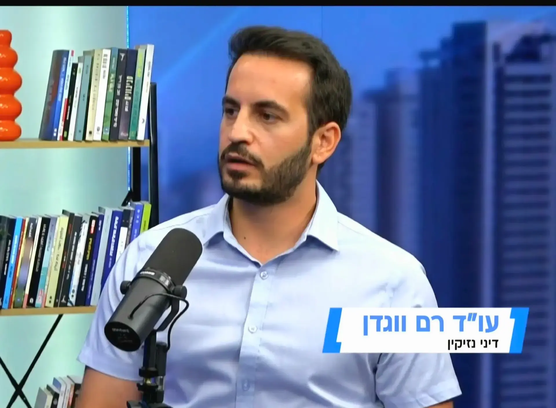 עו"ד רם ווגדן עו"ד רם ווגדן