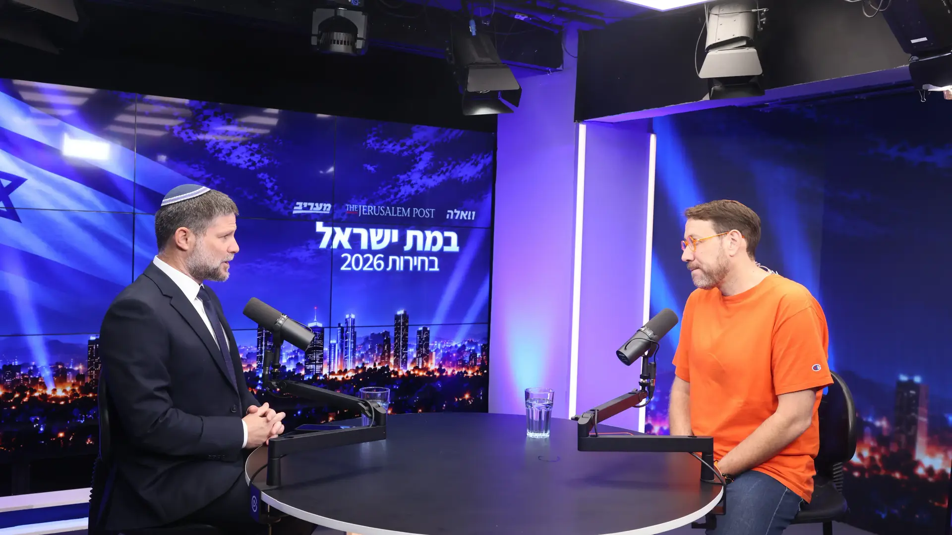 בצלאל סמוטריץ', יהודה שלזינגר, כנס ג'רוזלם פוסט, 13 באוקטובר 2026 בצלאל סמוטריץ', יהודה שלזינגר, כנס ג'רוזלם פוסט, 13 באוקטובר 2026