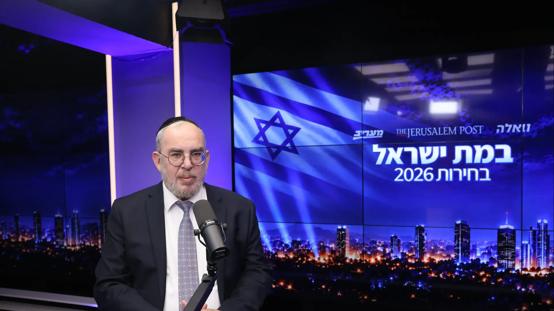 יעקב אשר, כנס ג'רוזלם פוסט, 13 באוקטובר 2026 יעקב אשר, כנס ג'רוזלם פוסט, 13 באוקטובר 2026