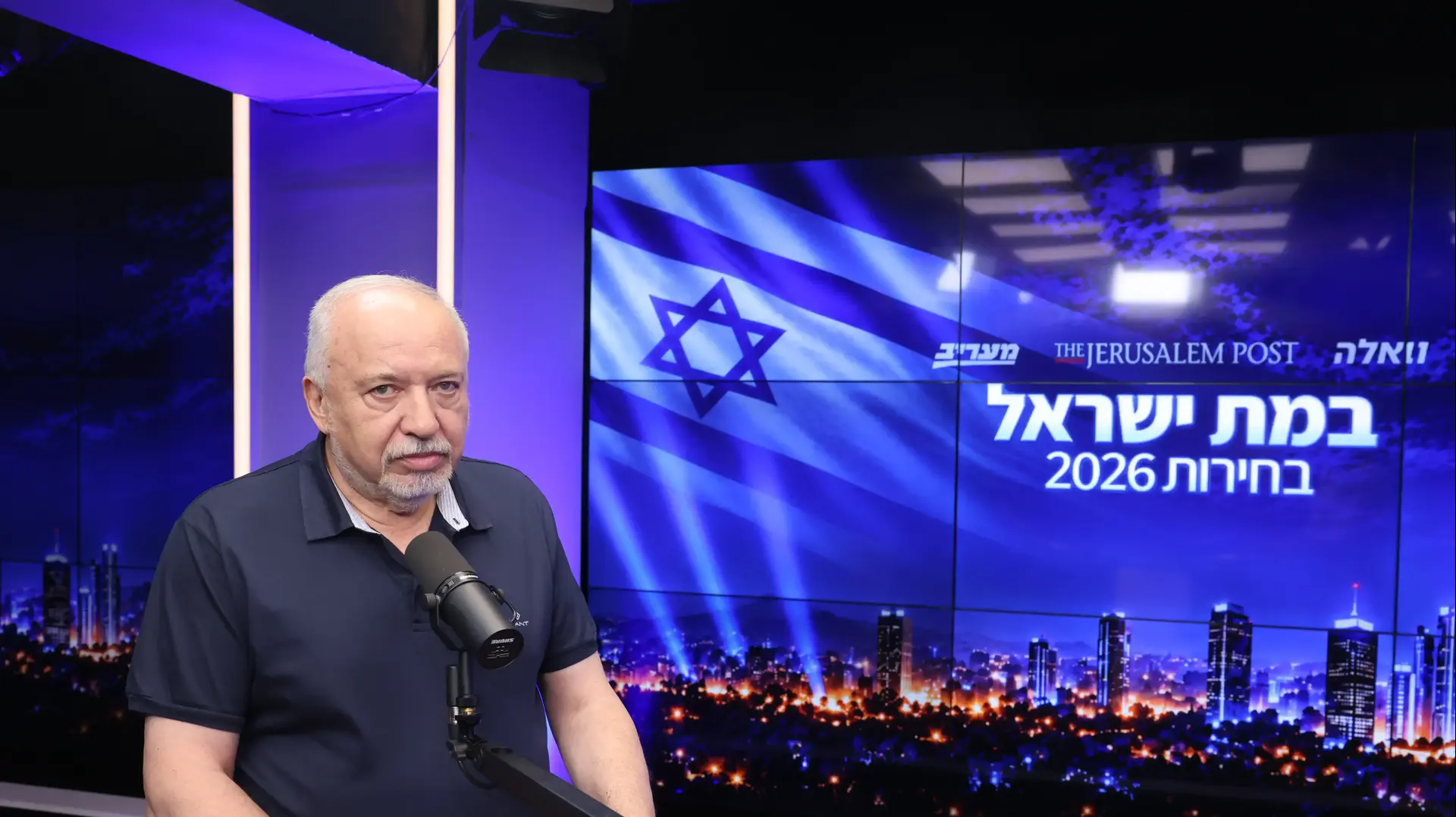 אביגדור ליברמן, כנס ג'רוזלם פוסט, 13 באוקטובר 2026 אביגדור ליברמן, כנס ג'רוזלם פוסט, 13 באוקטובר 2026