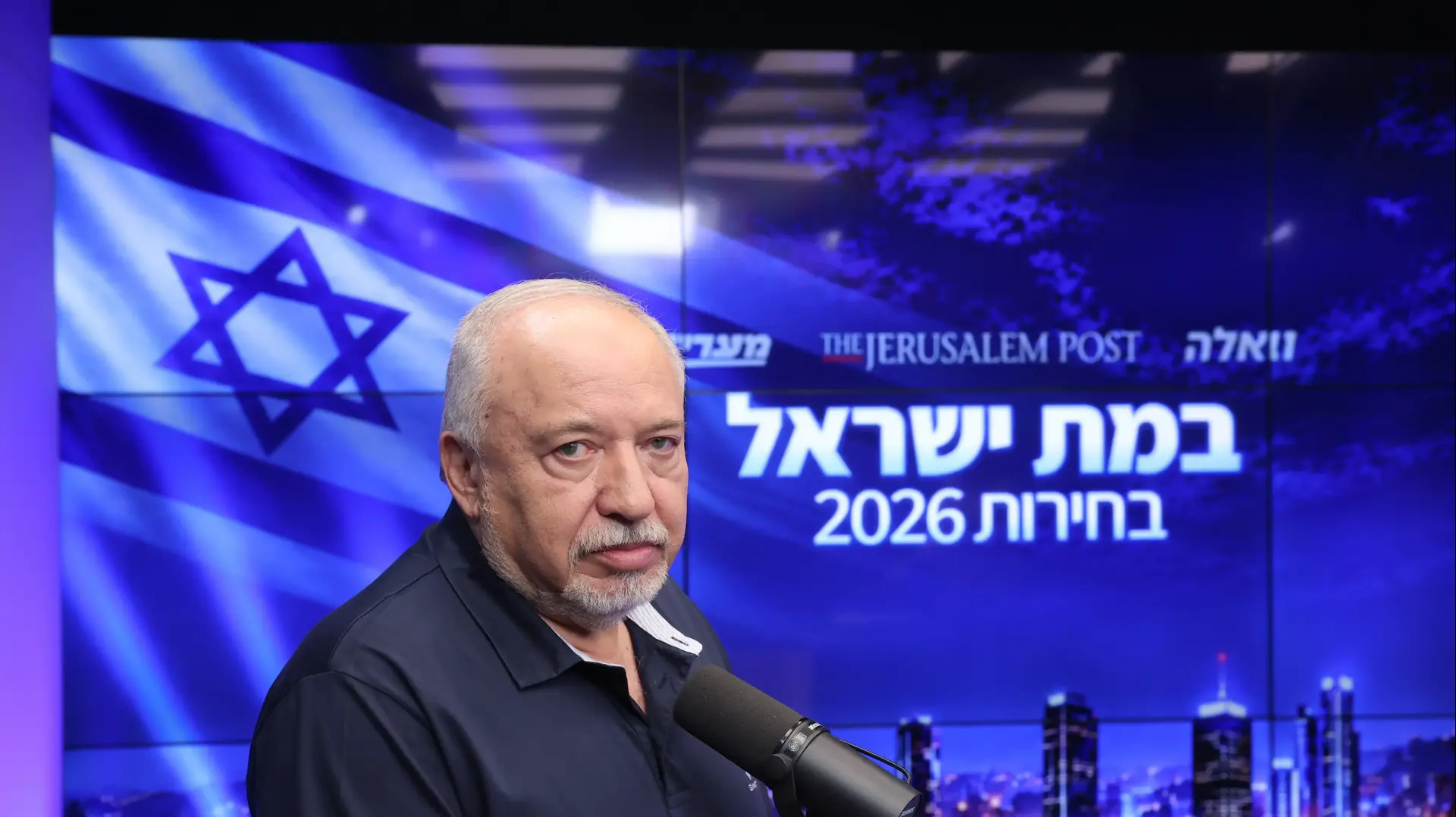 אביגדור ליברמן, כנס ג'רוזלם פוסט, 13 באוקטובר 2026