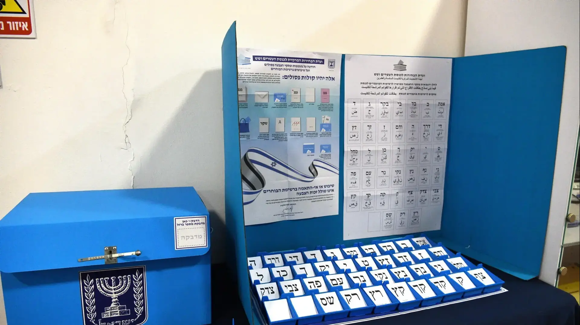 פתקי בחירות, מרכז מערך הלוגיסטי של ועדת הבחירות, שוהם, 14 באוקטובר 2026 פתקי בחירות, מרכז מערך הלוגיסטי של ועדת הבחירות, שוהם, 14 באוקטובר 2026