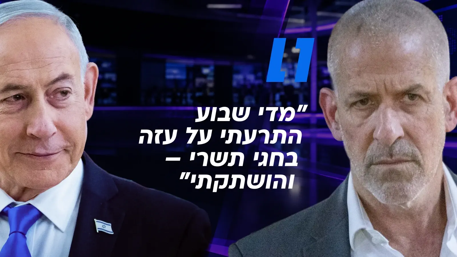 תביעה של רונן בר נגד בנימין נתניהו