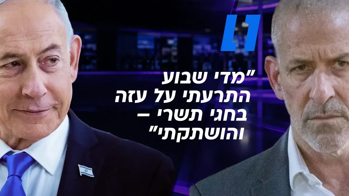 תביעה של רונן בר נגד בנימין נתניהו