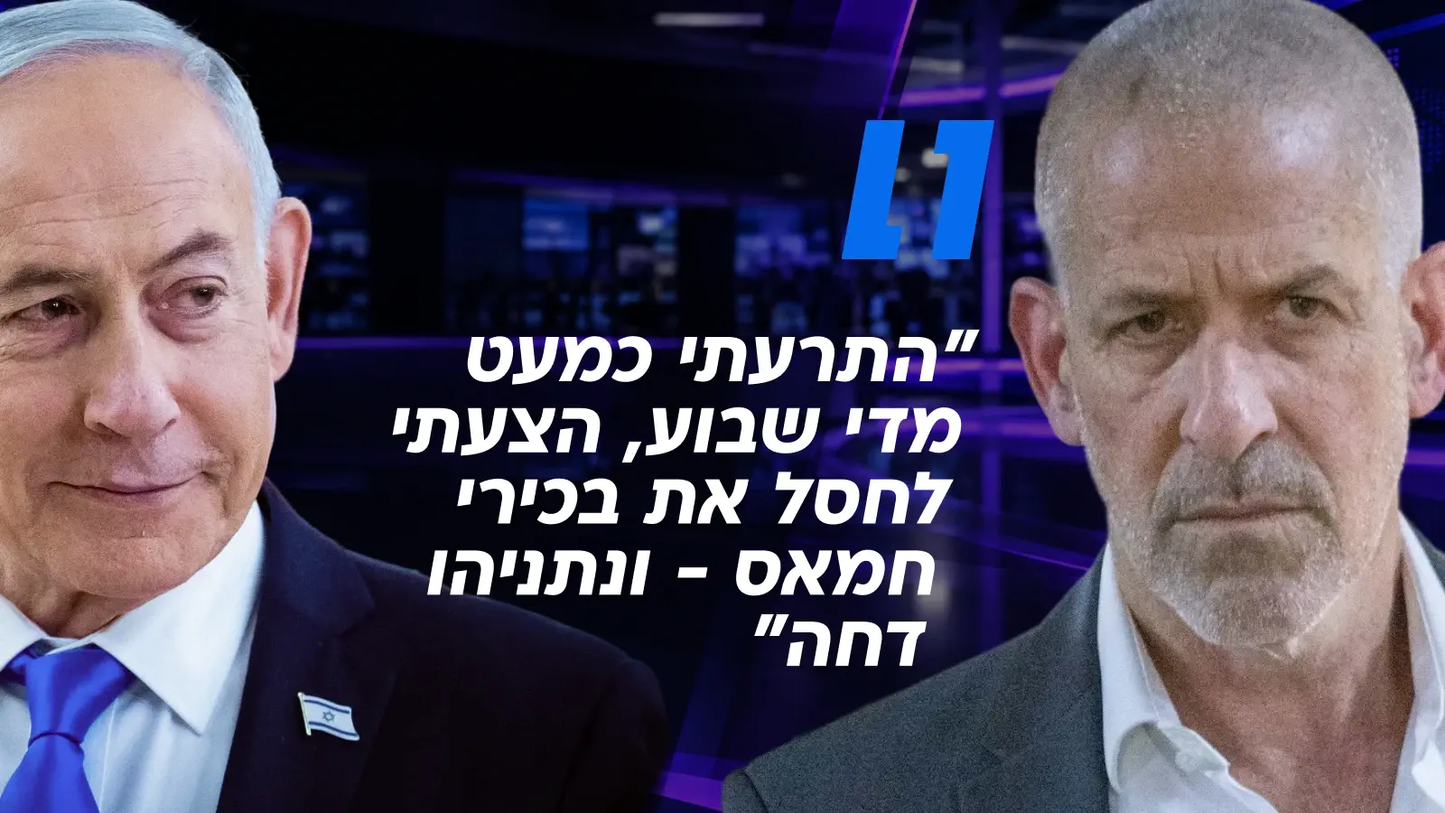 תביעה של רונן בר נגד בנימין נתניהו