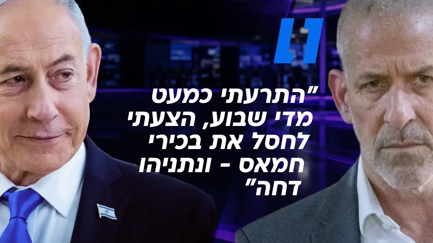 תביעה של רונן בר נגד בנימין נתניהו