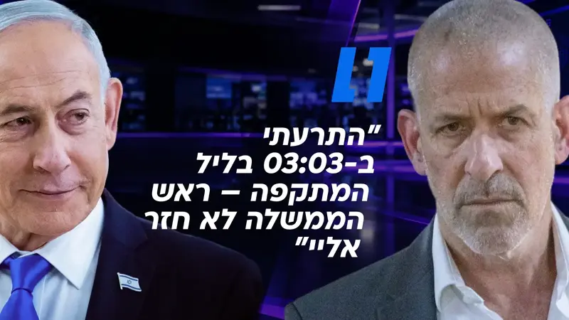 תביעה של רונן בר נגד בנימין נתניהו