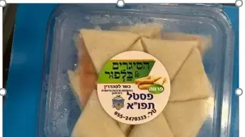 הסיגרים של בלפור הסיגרים של בלפור
