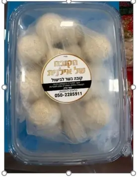 הסיגרים של בלפור הסיגרים של בלפור