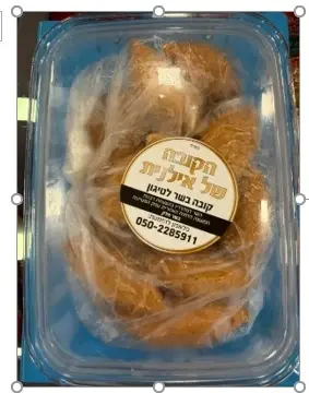 הסיגרים של בלפור הסיגרים של בלפור