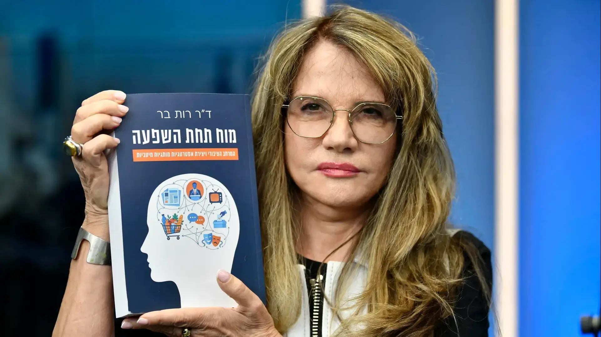 רות בר רות בר