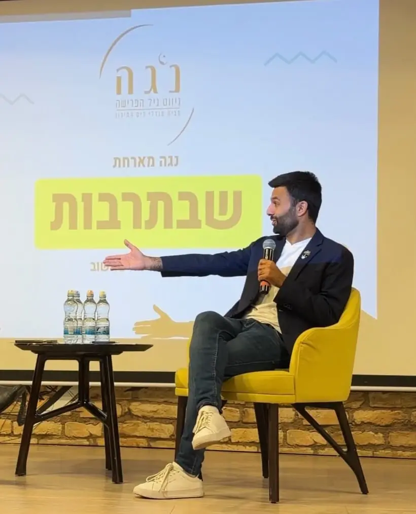 יוסף חדאד בשבת תרבות נוגה בכפר סבא