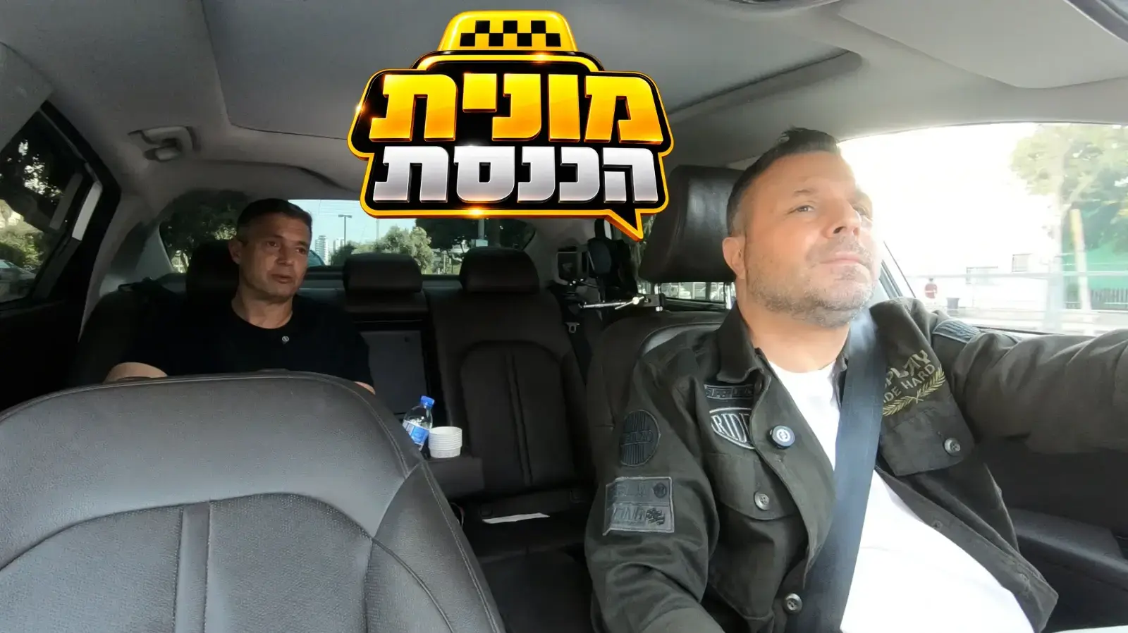 מונית הכנסת עם יועז הנדל