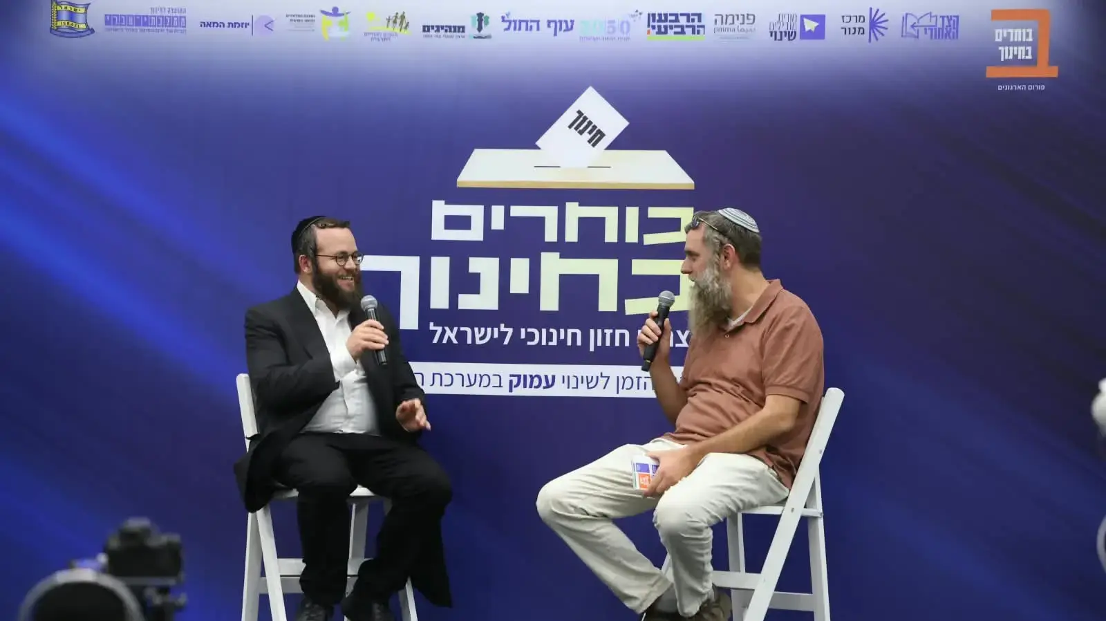 מוטי לייטנר, יו״ר מפלגת הציבור החרדי, בכנס ״בוחרים בחינוך״
