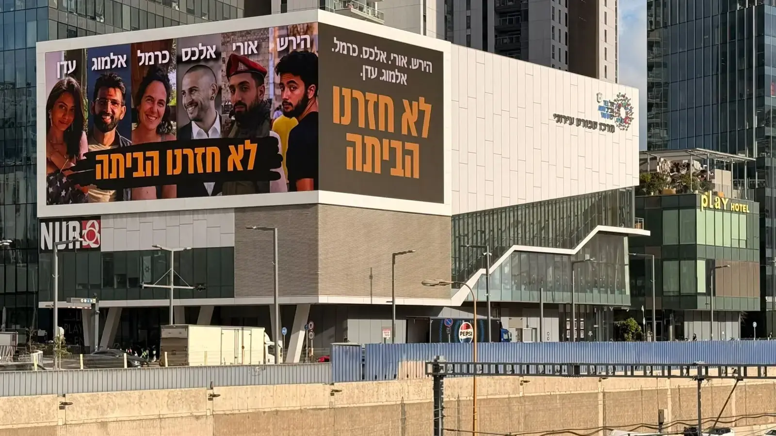 שלט שהציבו משפחות חטופים חללים לפני הבחירות שלט שהציבו משפחות חטופים חללים לפני הבחירות