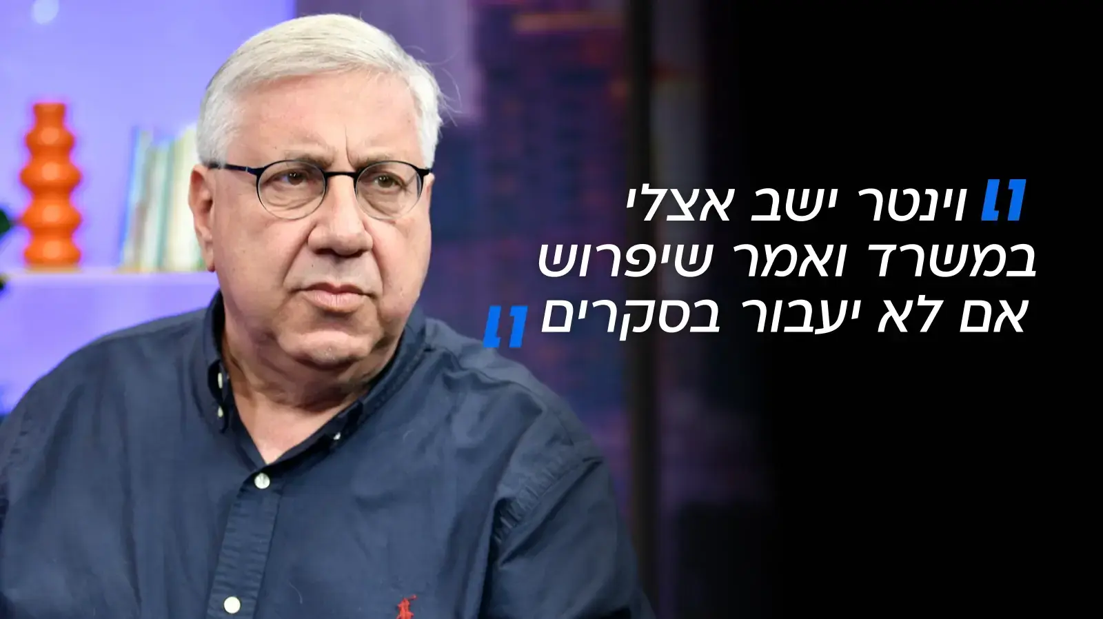 יעקב ברדוגו, 20 באוקטובר 2026