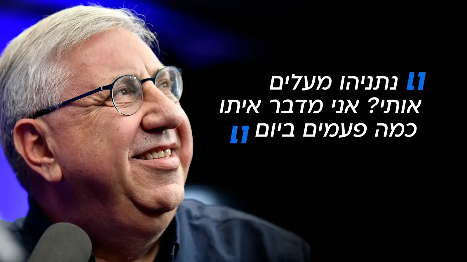 יעקב ברדוגו, 20 באוקטובר 2026