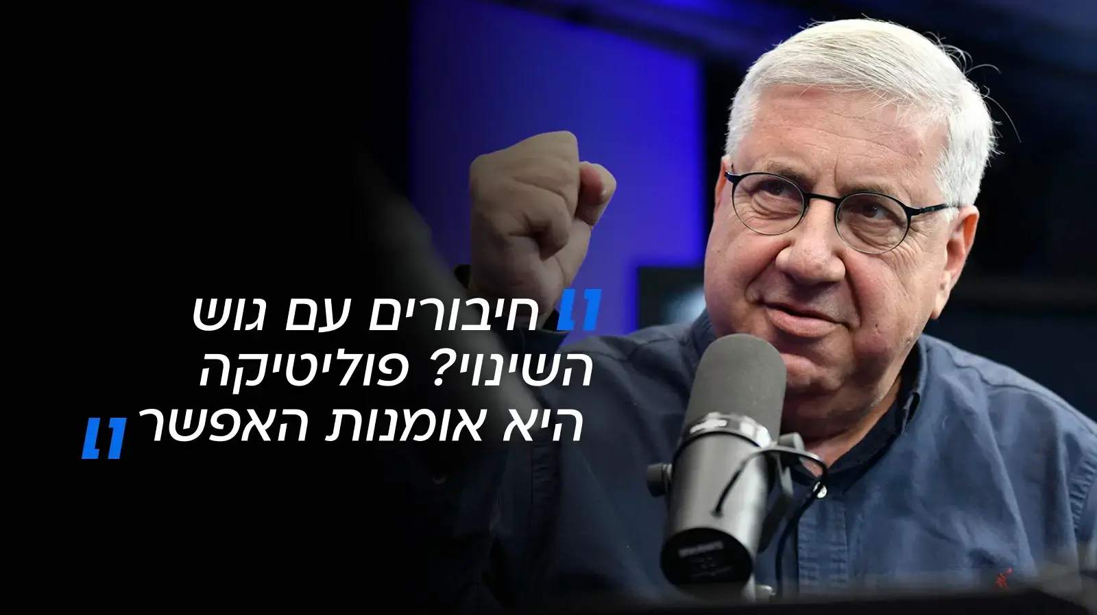 יעקב ברדוגו, 20 באוקטובר 2026