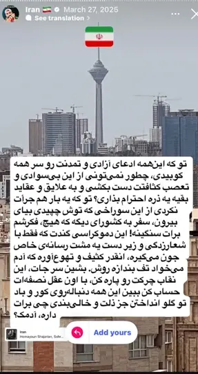 טייס יונייטד אירליינס סינא אמג’דיאן פרסם פוסטים פרו איראנים