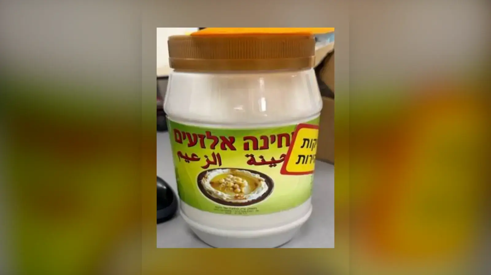 צנצנת טחינה אלזעים, ממוצרי החברה שנכללו בהודעת הריקול