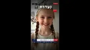 סרטון מחאה להחזרת היימנוט