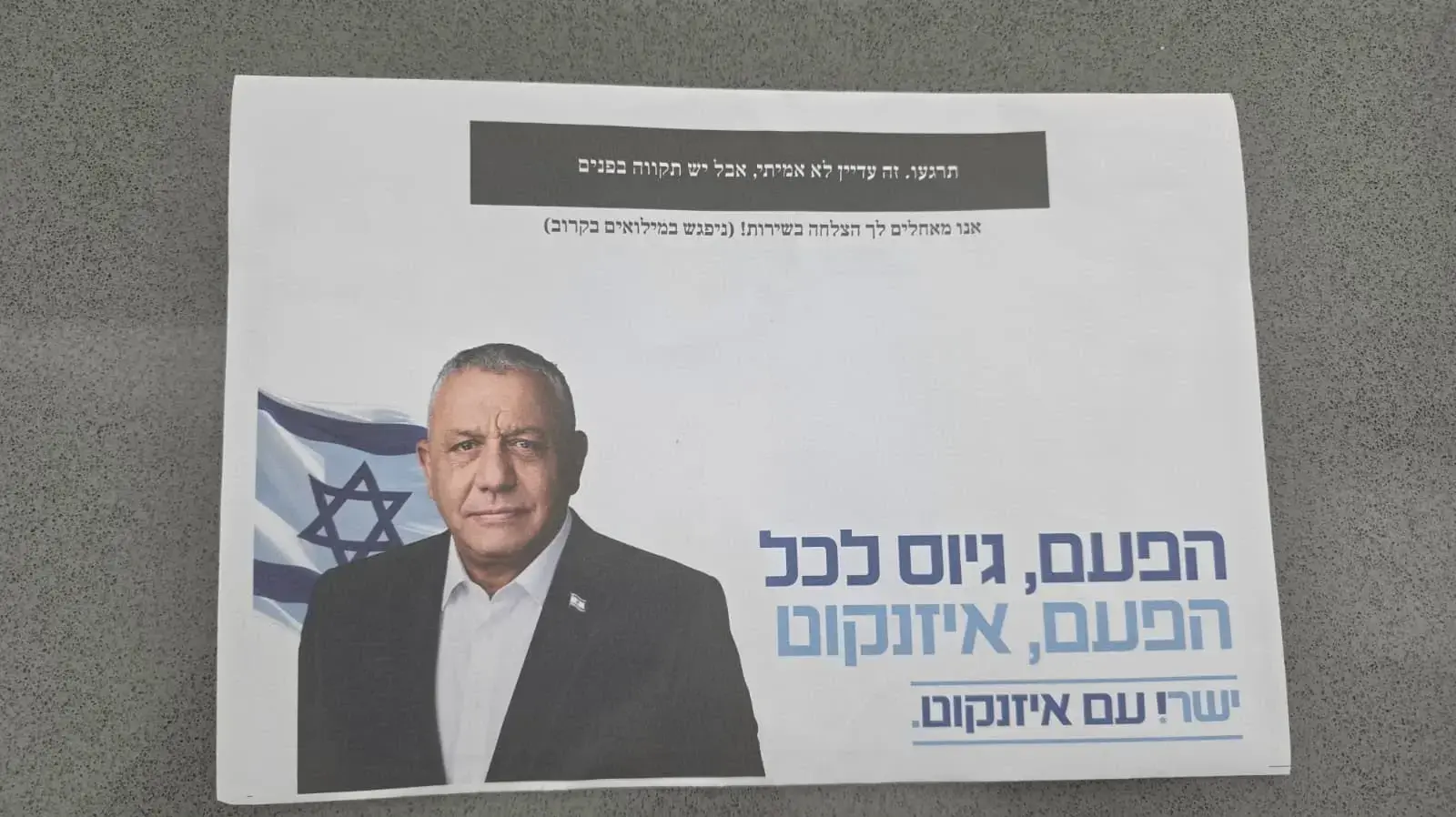 המעטפה ששלח איזנקוט לחיילים
