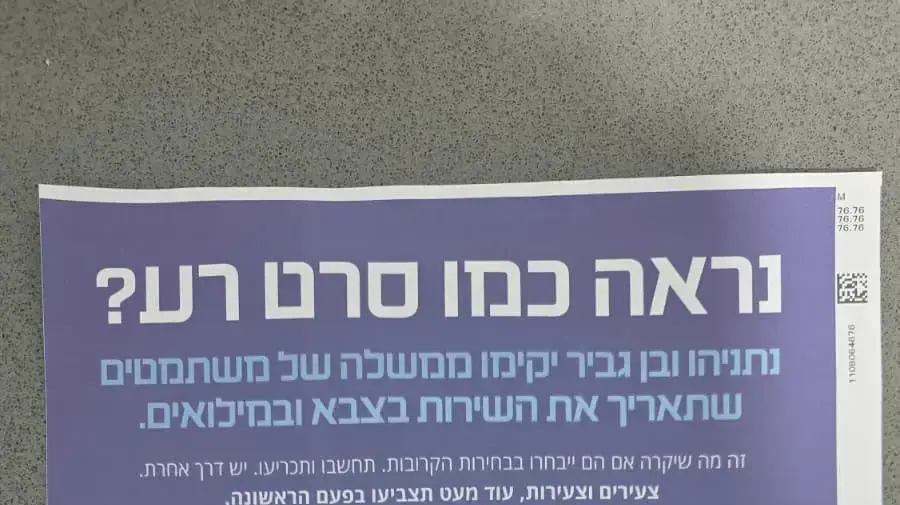 המעטפה ששלח איזנקוט לחיילים המעטפה ששלח איזנקוט לחיילים
